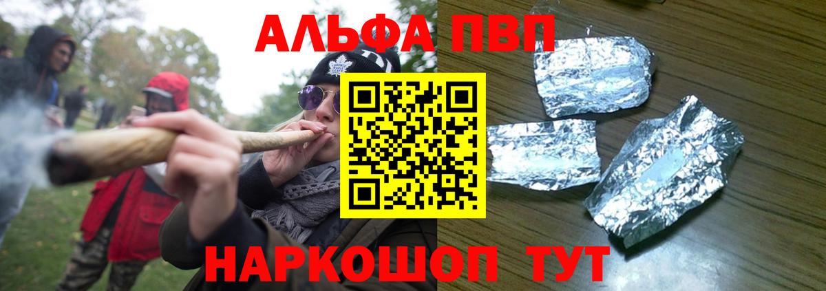 Альфа ПВП VHQ Благодарный