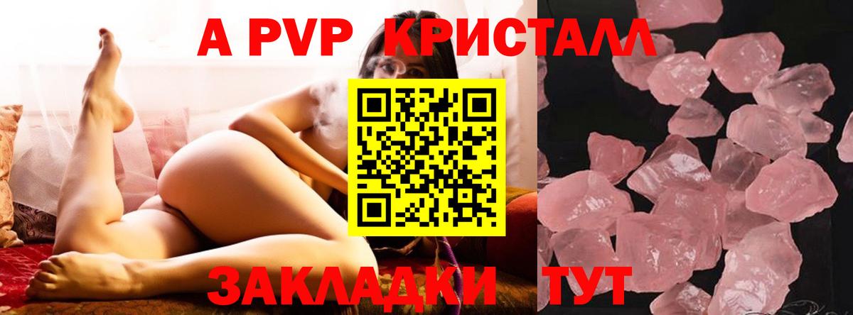 Alpha-PVP VHQ  APVP  Вход с VPN  Alpha-PVP VHQ  Благодарный  А ПВП СК КРИС 