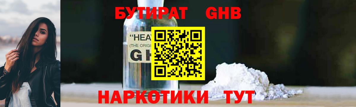 Благодарный  Бутират оксана  Вход с VPN 