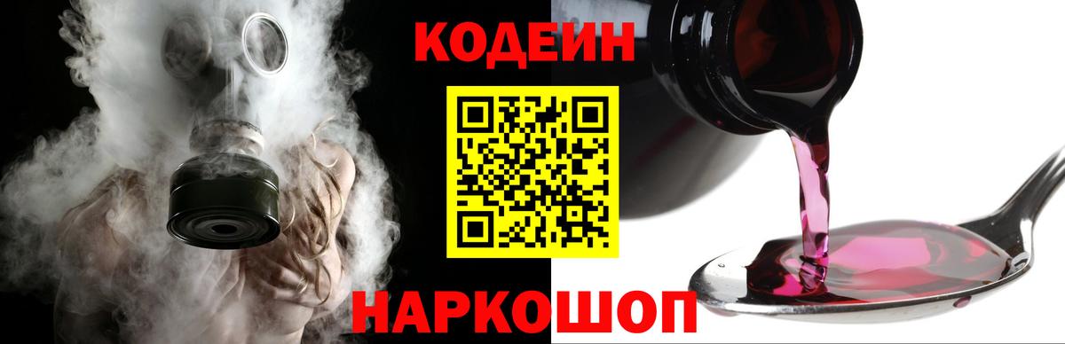 Кодеиновый сироп Lean напиток Lean (лин) Благодарный