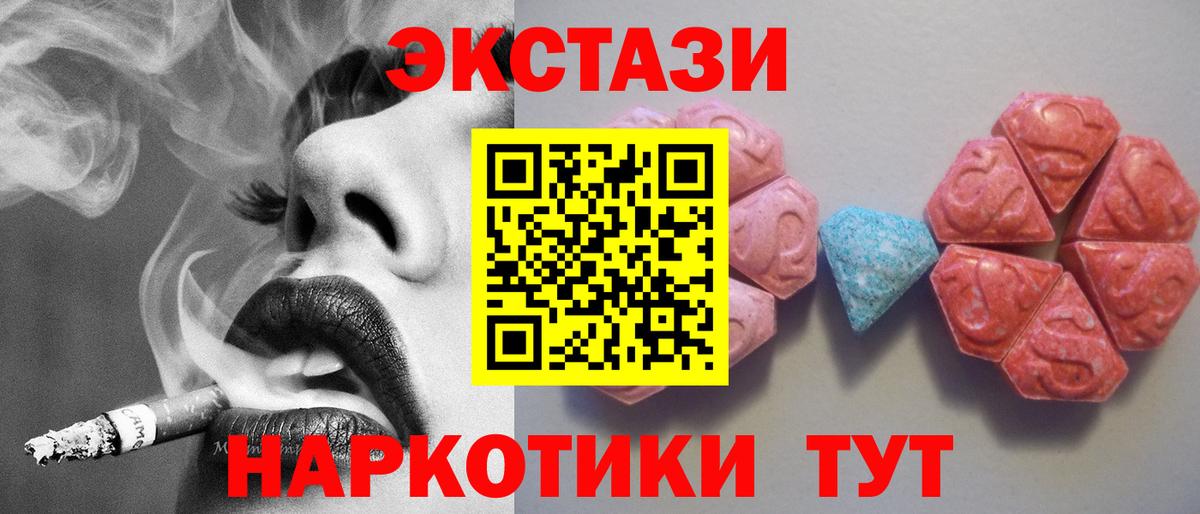 Ecstasy 99% Благодарный