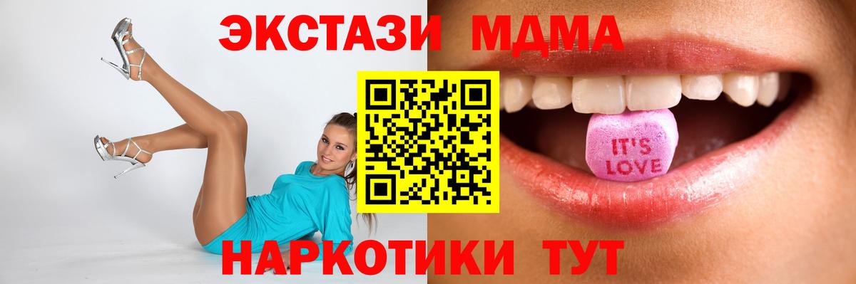 Экстази 280 MDMA  это наркотические препараты  Благодарный  Вход с VPN  как найти закладки 