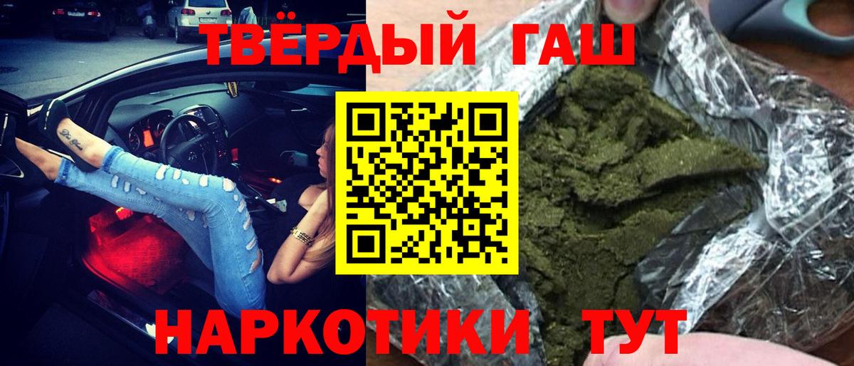Гашиш Premium  Вход с VPN  Гашиш  Благодарный 