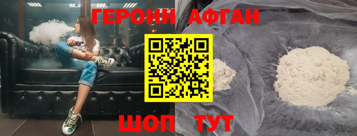 Героин гречка Благодарный