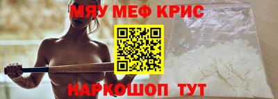 меф VHQ Апрелевка