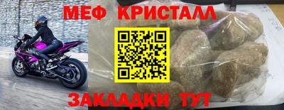 меф VHQ Апрелевка