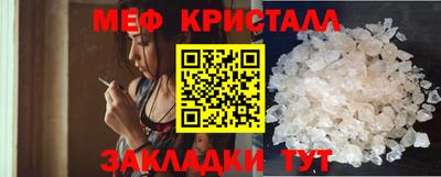 меф VHQ Апрелевка