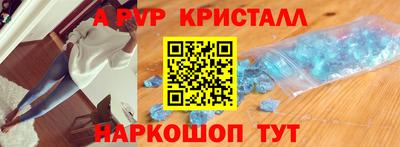 ALPHA PVP Аргун