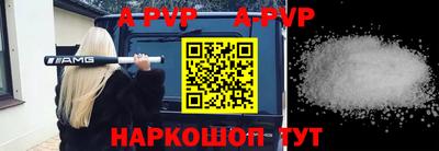 дурь Апшеронск