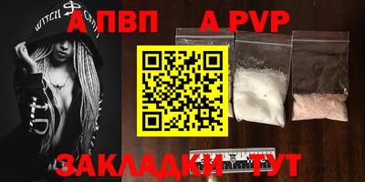 ALPHA PVP Аргун