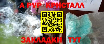 ALPHA PVP Аргун