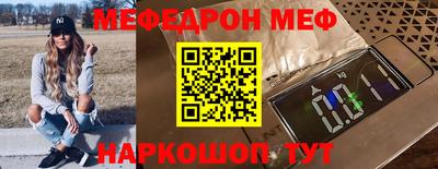 меф VHQ Апрелевка