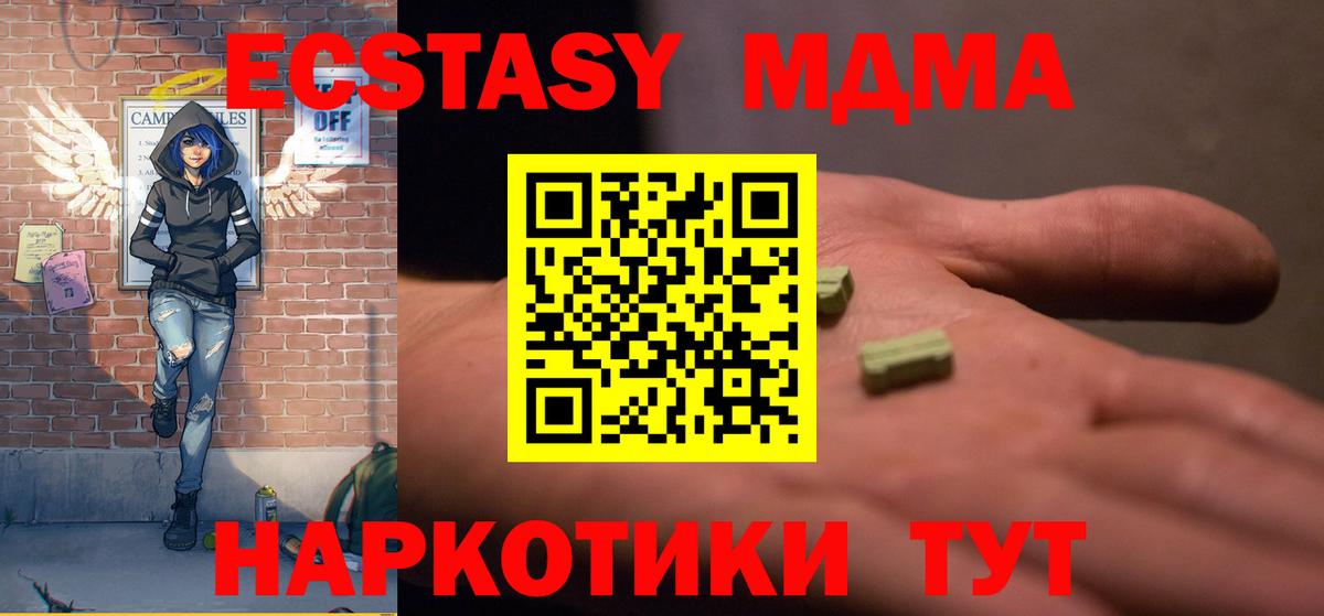 МДМА молли  MDMA  Благодарный  MDMA кристаллы  Вход с VPN 
