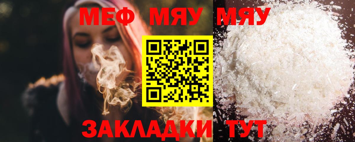 МЕФ мука Благодарный