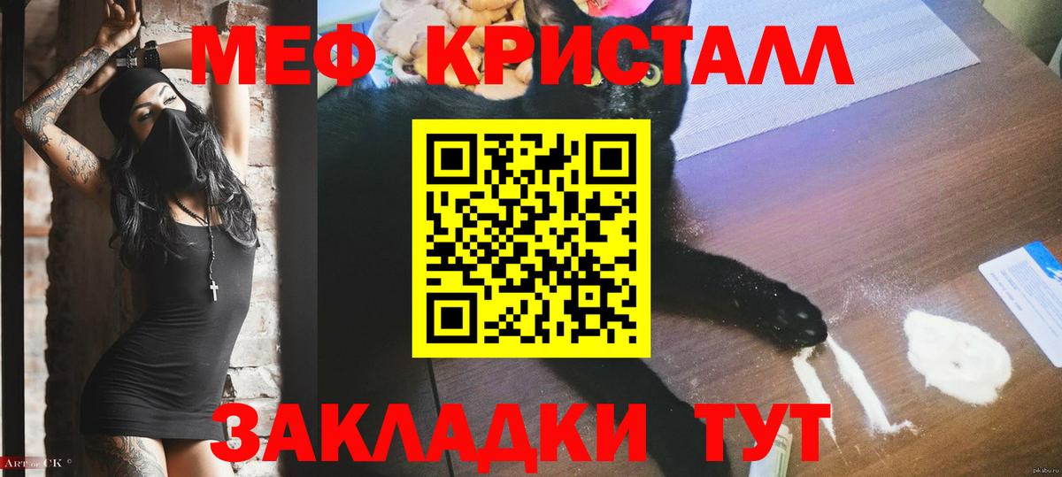Мефедрон 4 MMC  Вход с VPN  МЕФ  Меф mephedrone  Благодарный 