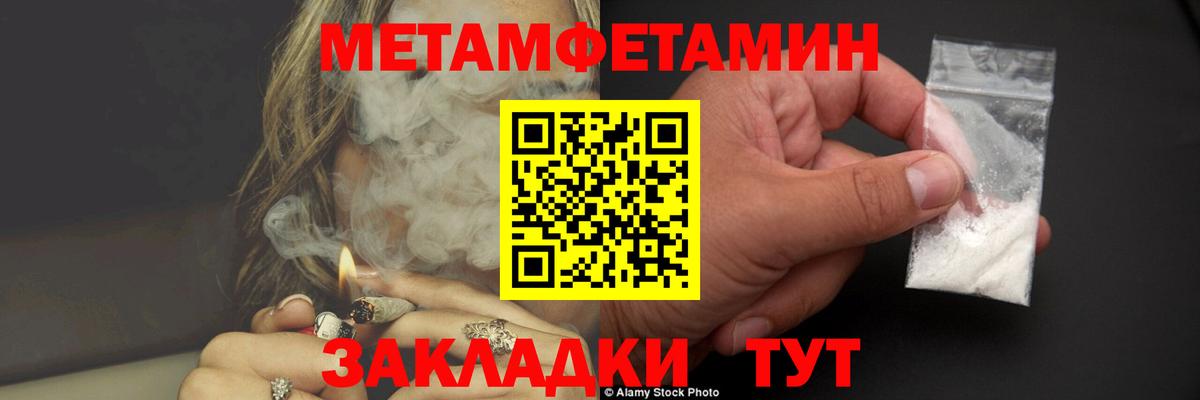 МЕТАМФЕТАМИН  Вход с VPN  Благодарный  Метамфетамин пудра  Метамфетамин пудра 