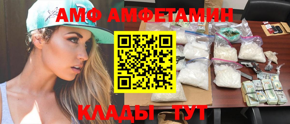 МЕТАМФЕТАМИН витя Благодарный