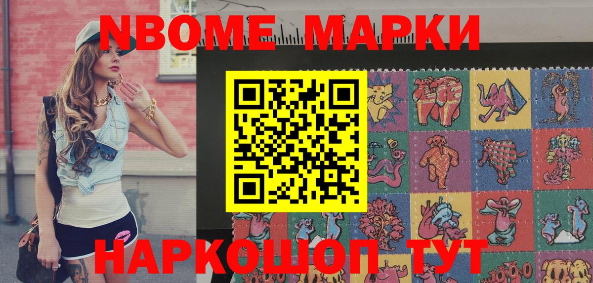 Благодарный  Марки NBOMe 1500мкг  закладки  Вход с VPN 