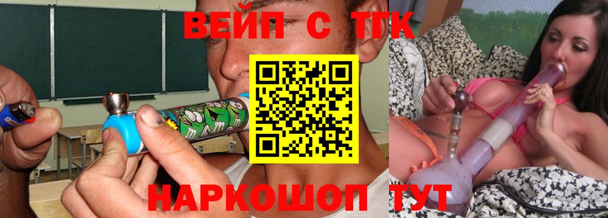 Дистиллят ТГК вейп с тгк Благодарный