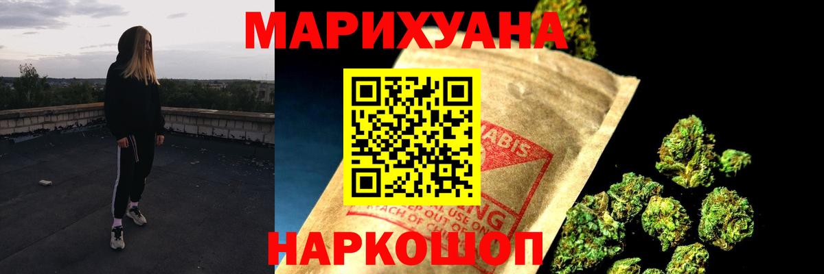 Канабис индика  Каннабис конопля  Вход с VPN  Бошки марихуана THC 21%  Благодарный 